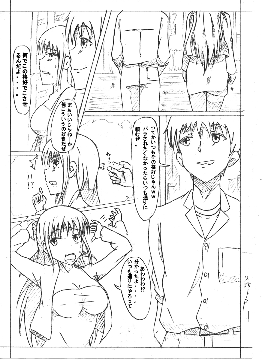 Secret of woman with fair hair page 1 full