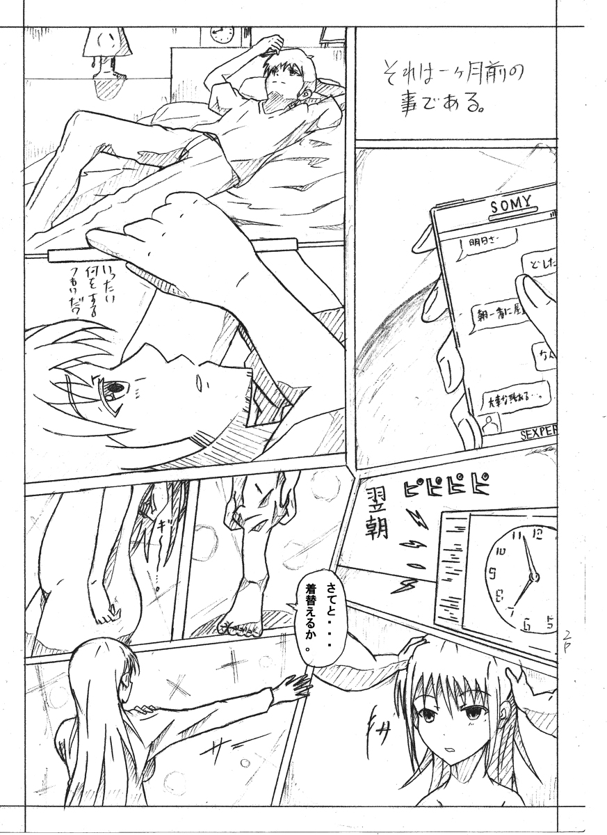 Secret of woman with fair hair page 2 full