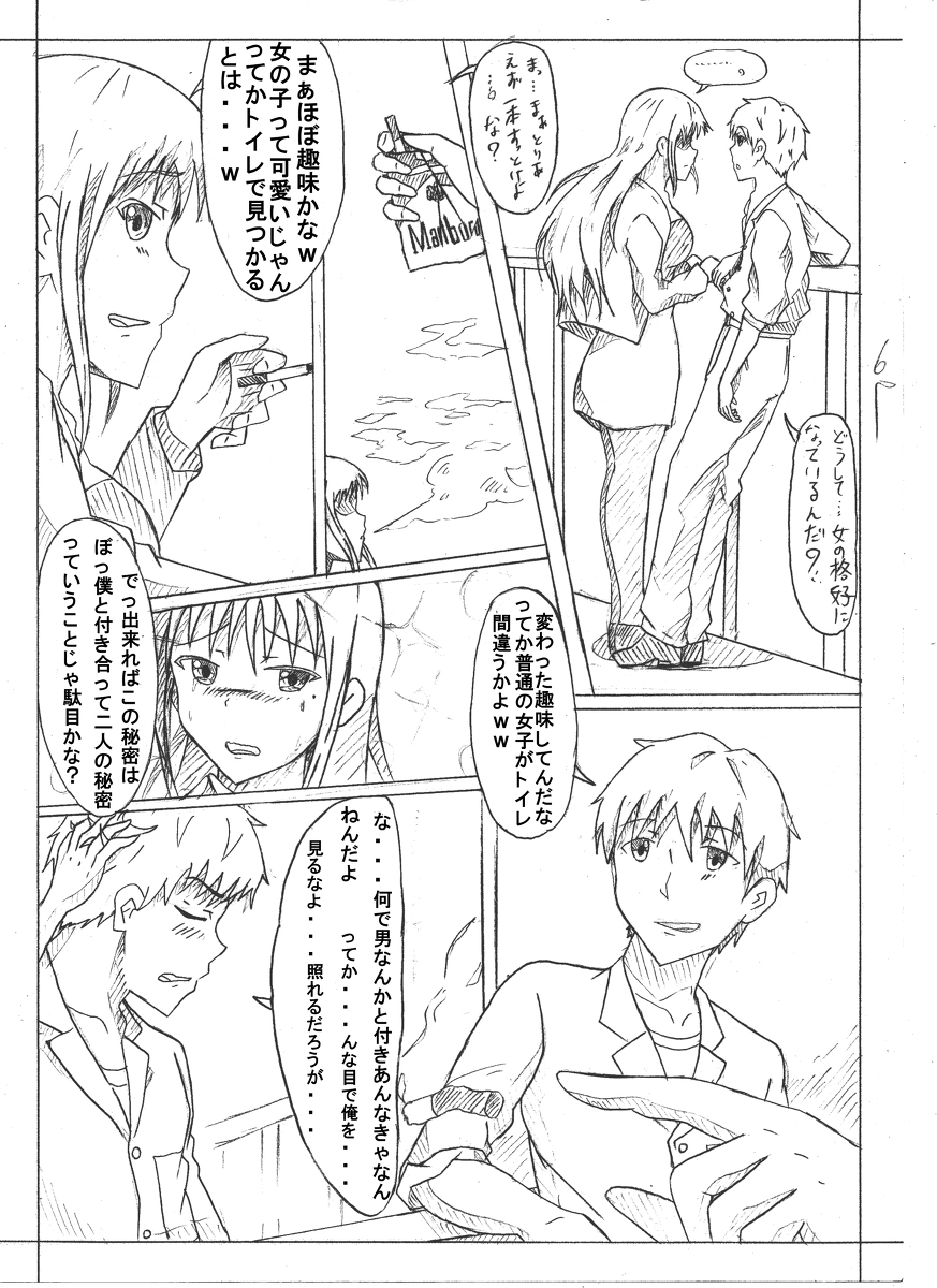 Secret of woman with fair hair page 6 full