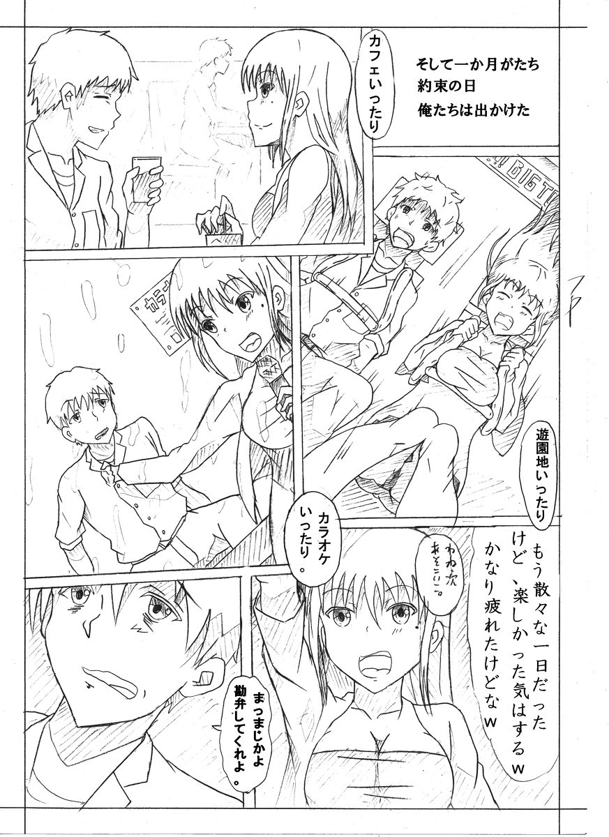 Secret of woman with fair hair page 7 full