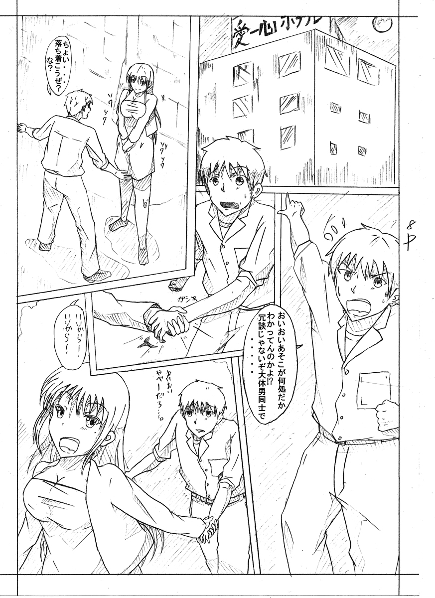 Secret of woman with fair hair page 8 full