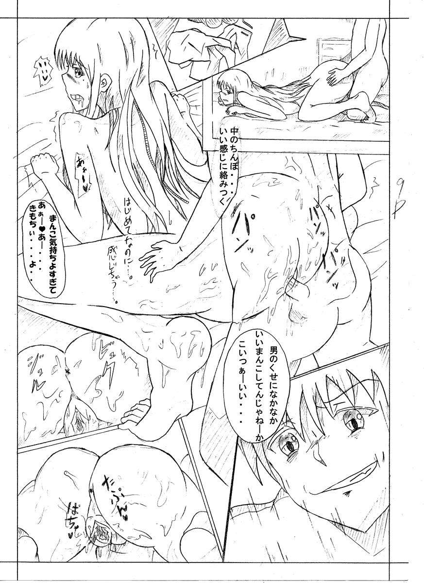 Secret of woman with fair hair page 9 full