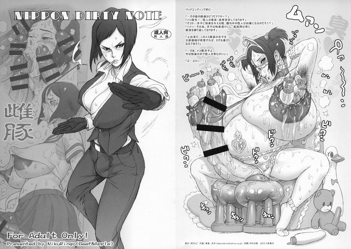 Nippon Dirty Note page 1 full