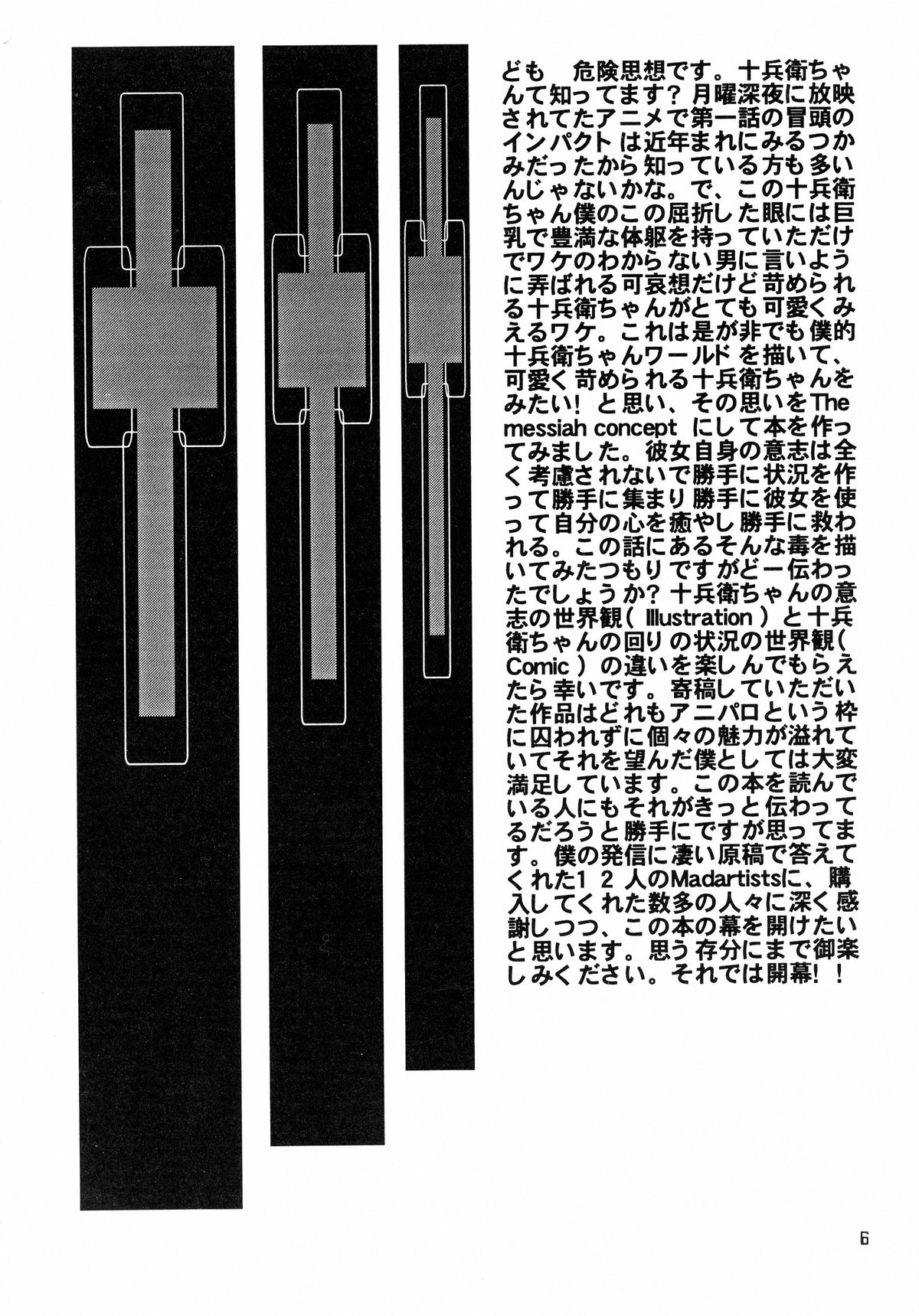 MaD ArtistS ZyuubeityanN page 6 full