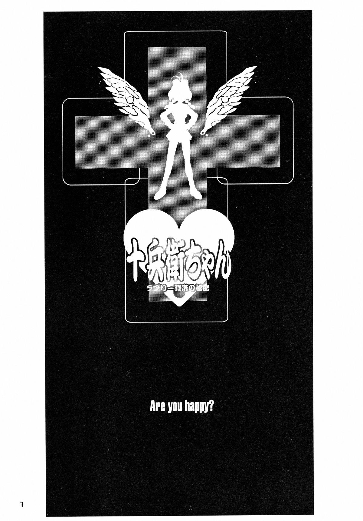 MaD ArtistS ZyuubeityanN page 7 full