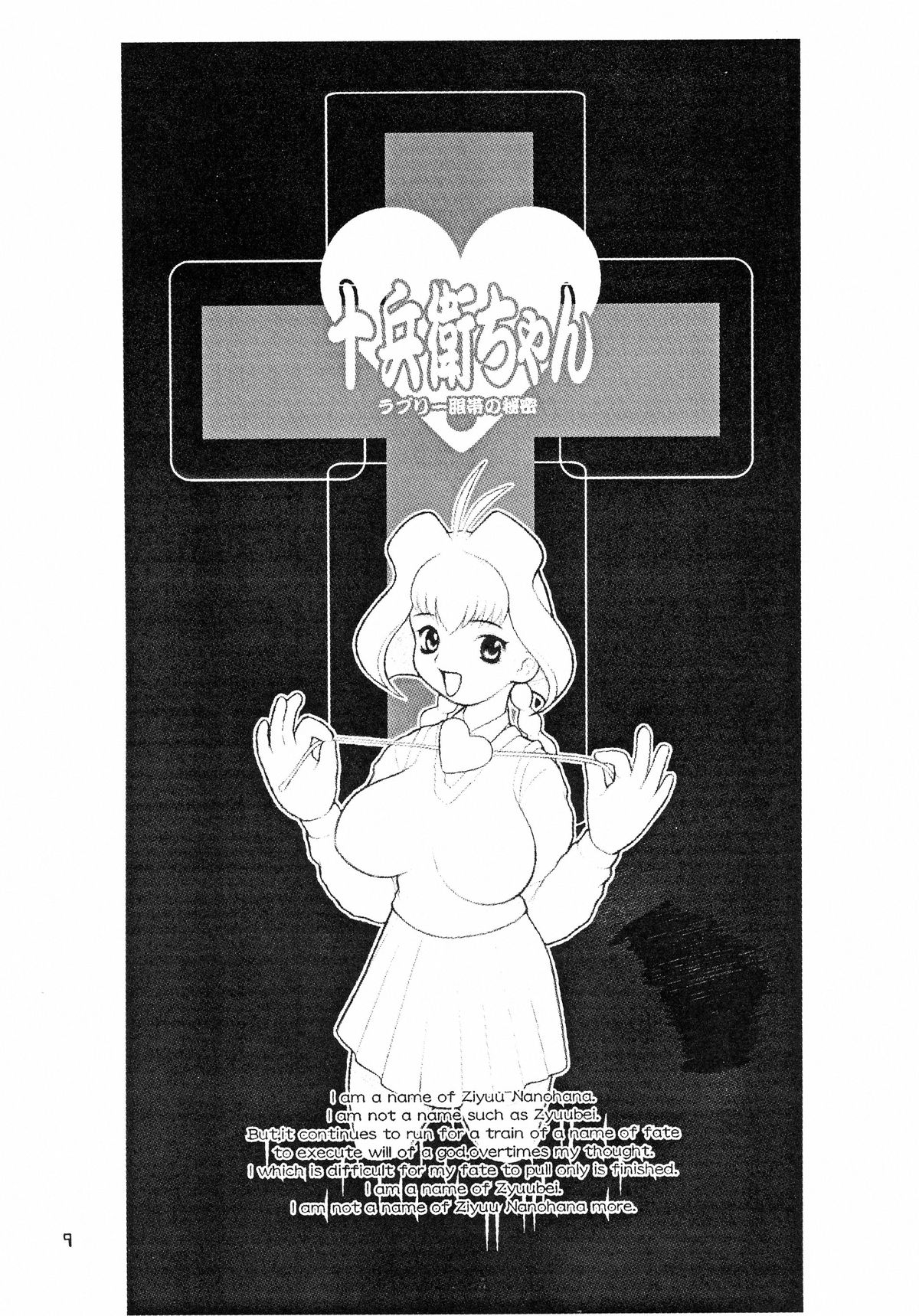 MaD ArtistS ZyuubeityanN page 9 full