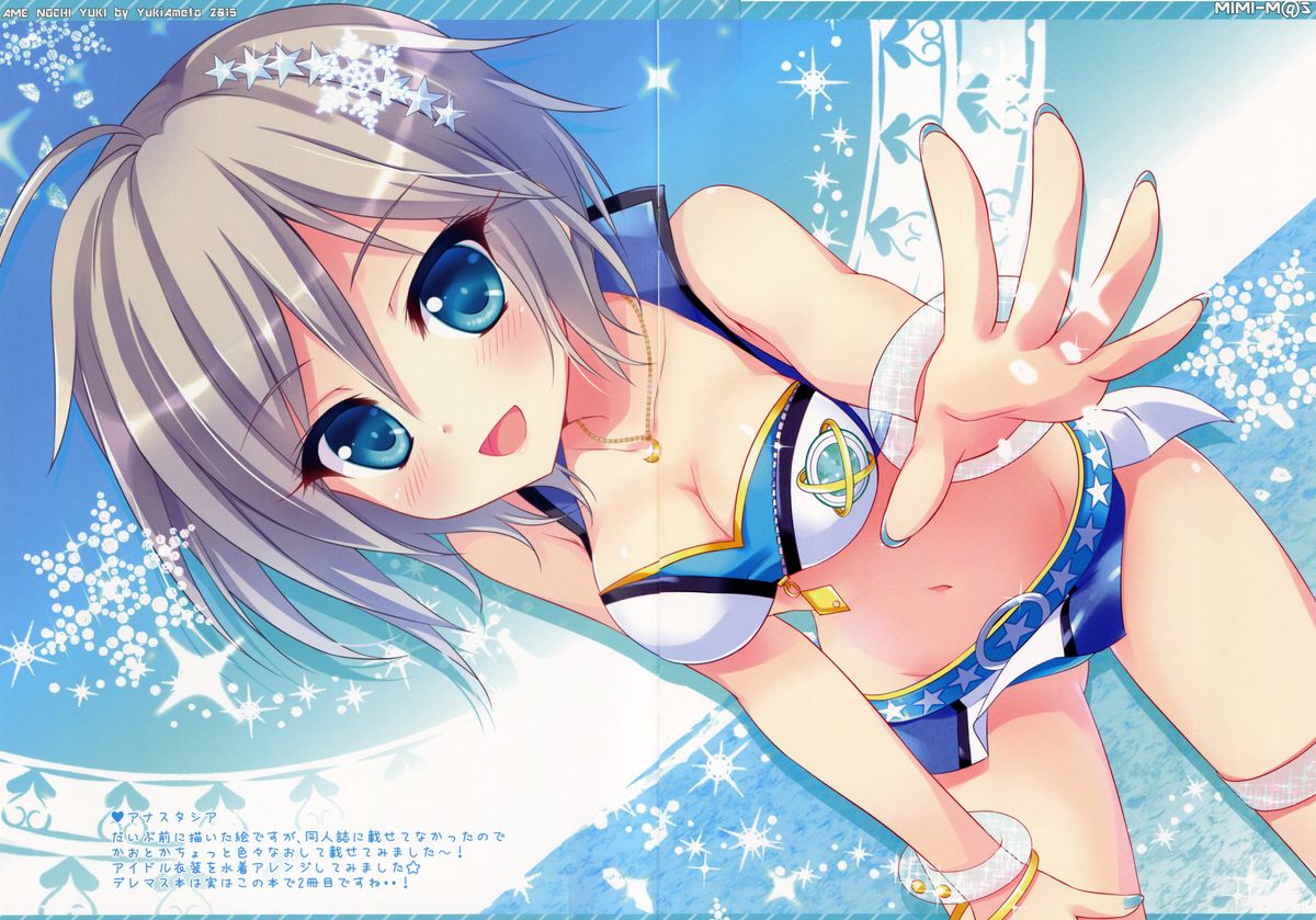 MIMI-M@S page 10 full