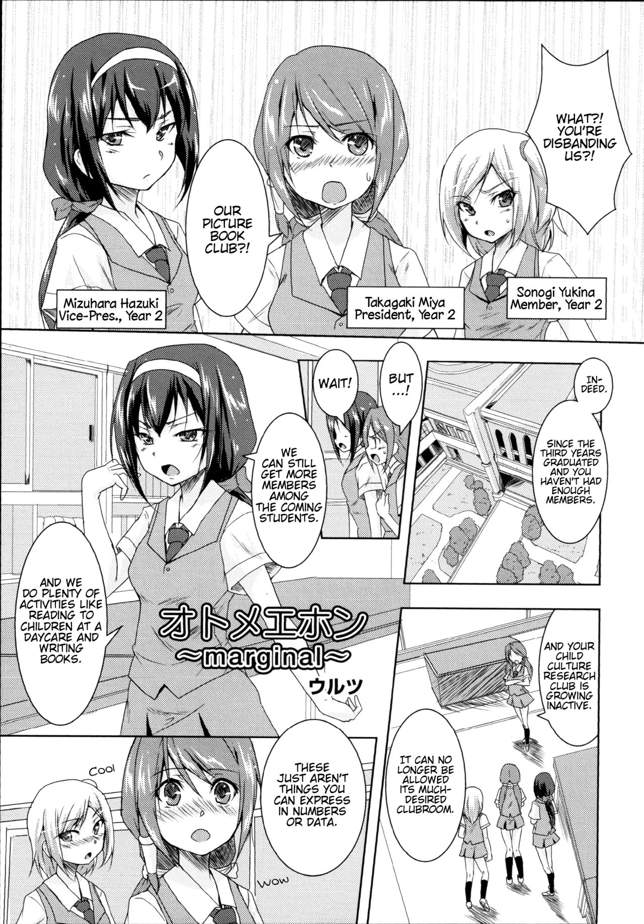 Otome Ehon ~marginal~ | Girls Picture Book page 1 full
