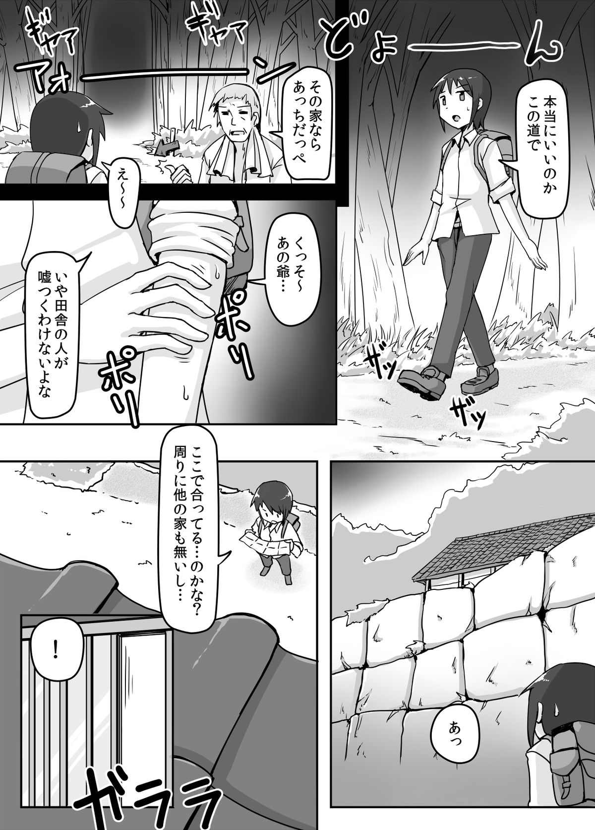 Size Fechi Loli Babaa Hon - Old Loli Size Fetish Book page 3 full