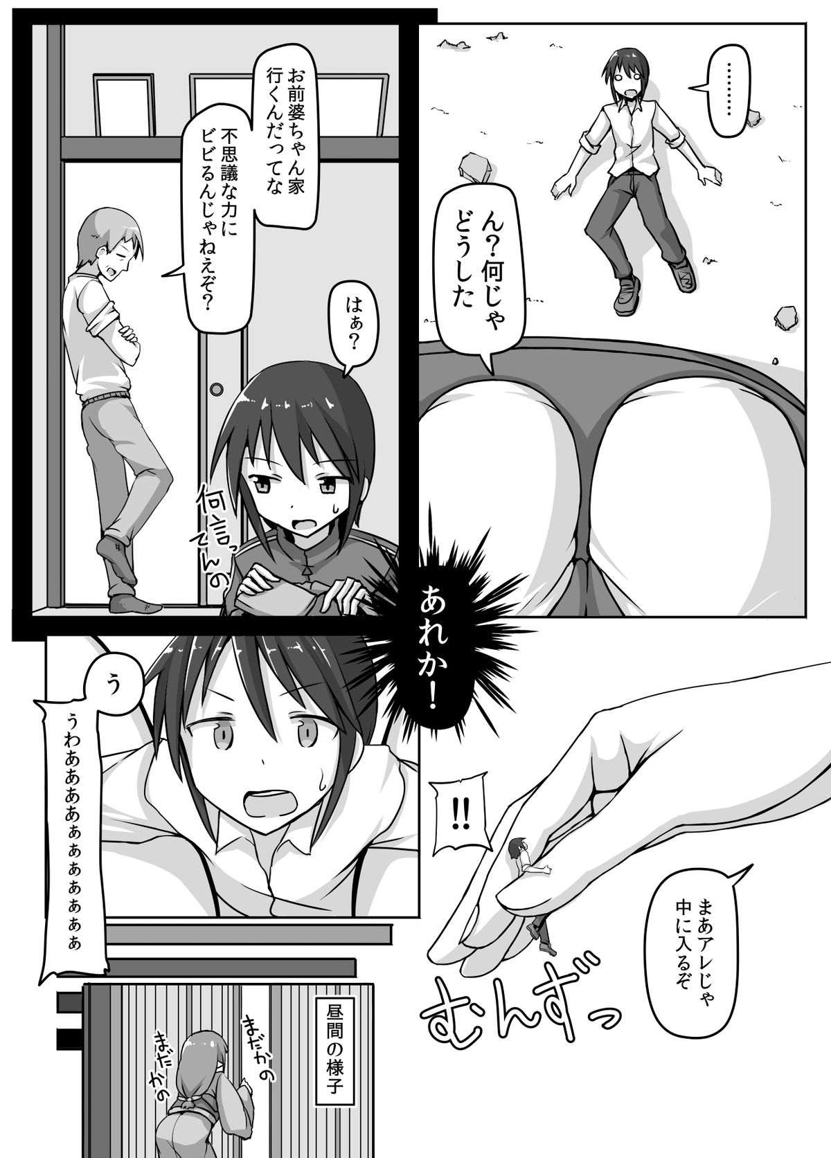 Size Fechi Loli Babaa Hon - Old Loli Size Fetish Book page 6 full