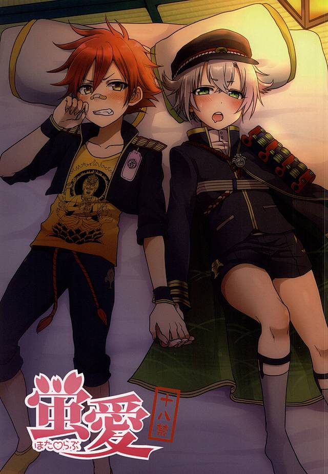 Hota Love page 1 full