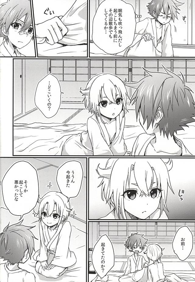 Hota Love page 3 full