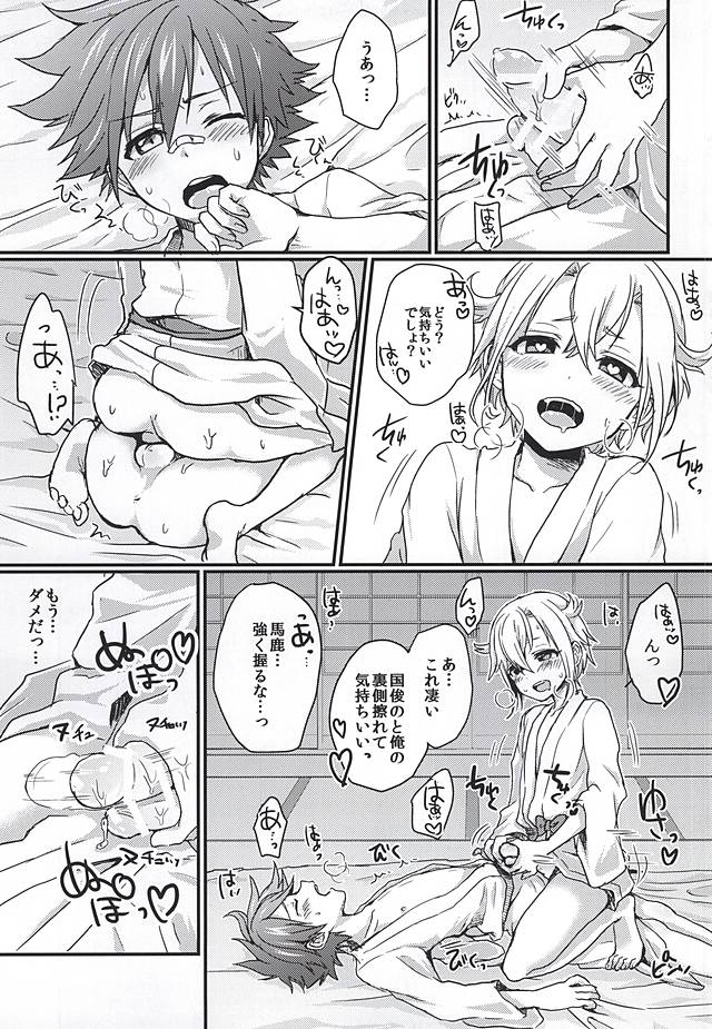 Hota Love page 8 full