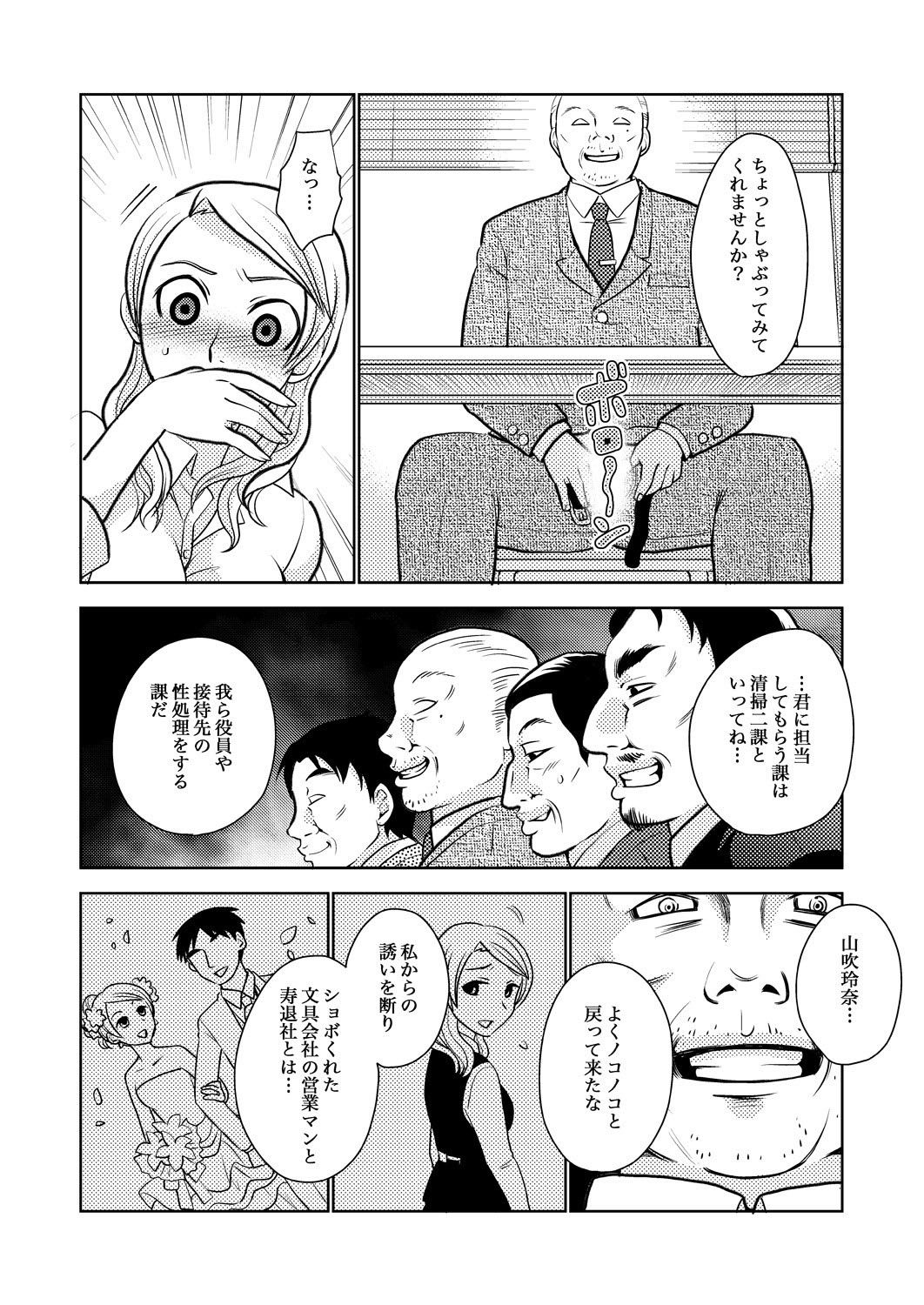 Career Ana Woman page 5 full