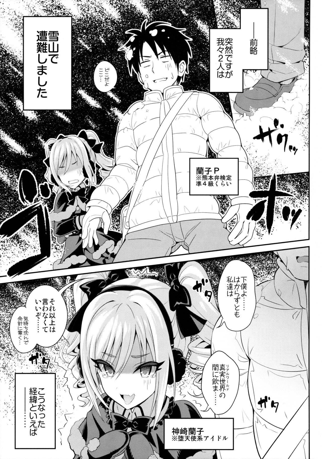 A DISTRESS page 5 full