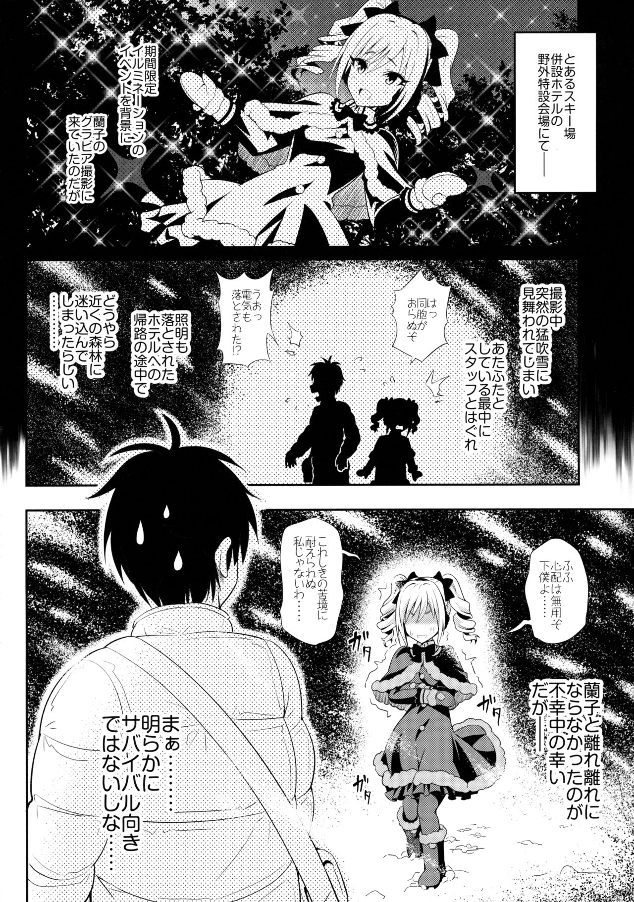 A DISTRESS page 6 full