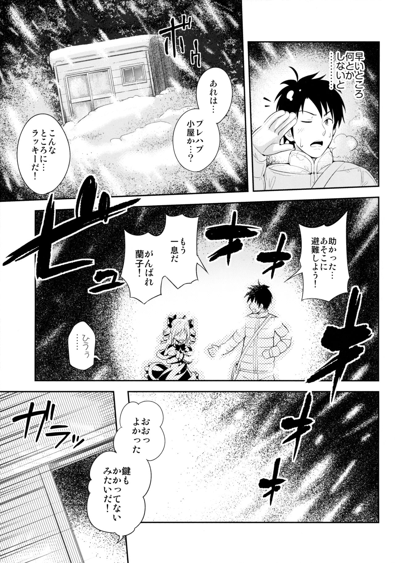 A DISTRESS page 7 full