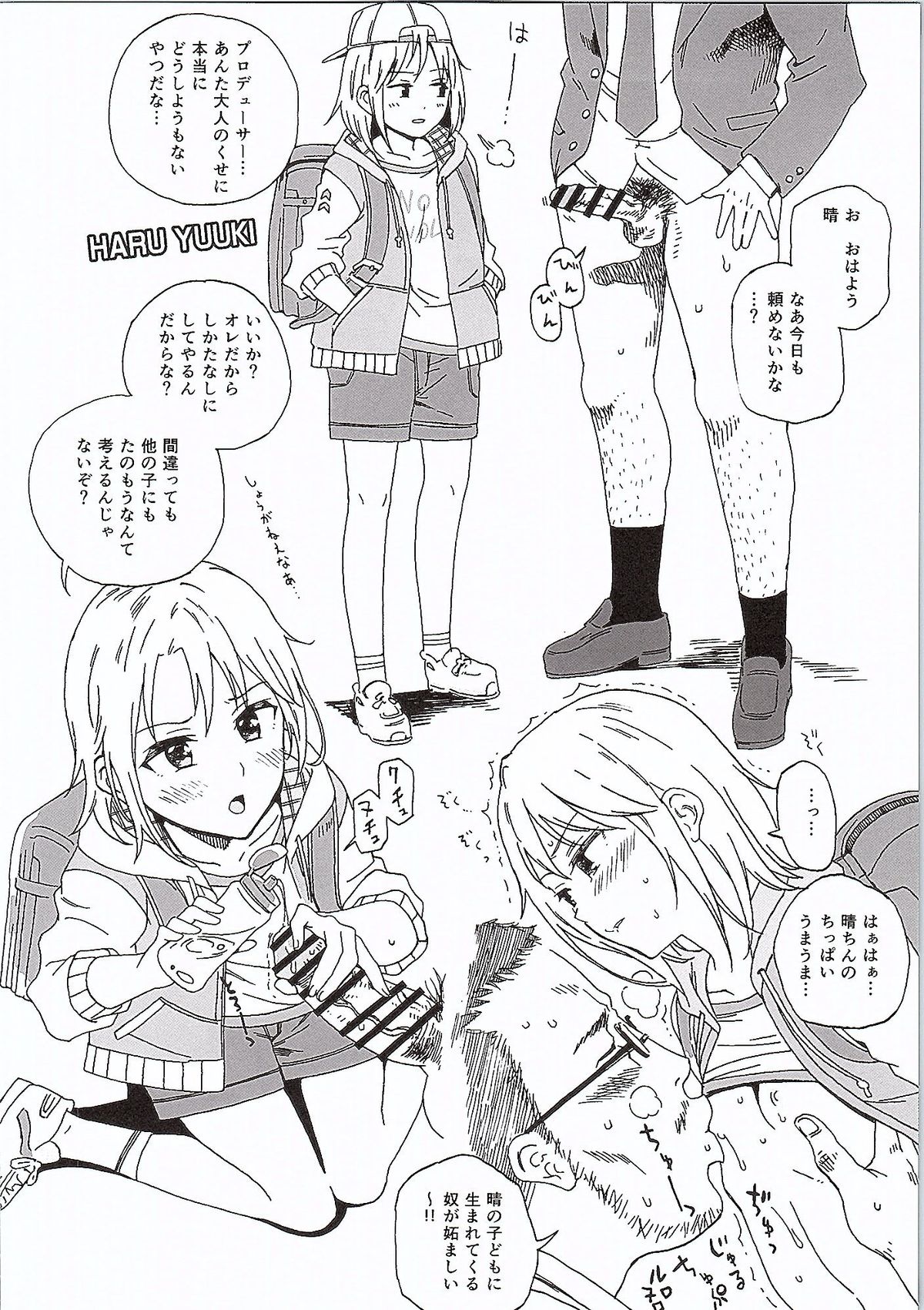 CINDERELLA GIRLS TRASH BOX :2.0 page 3 full
