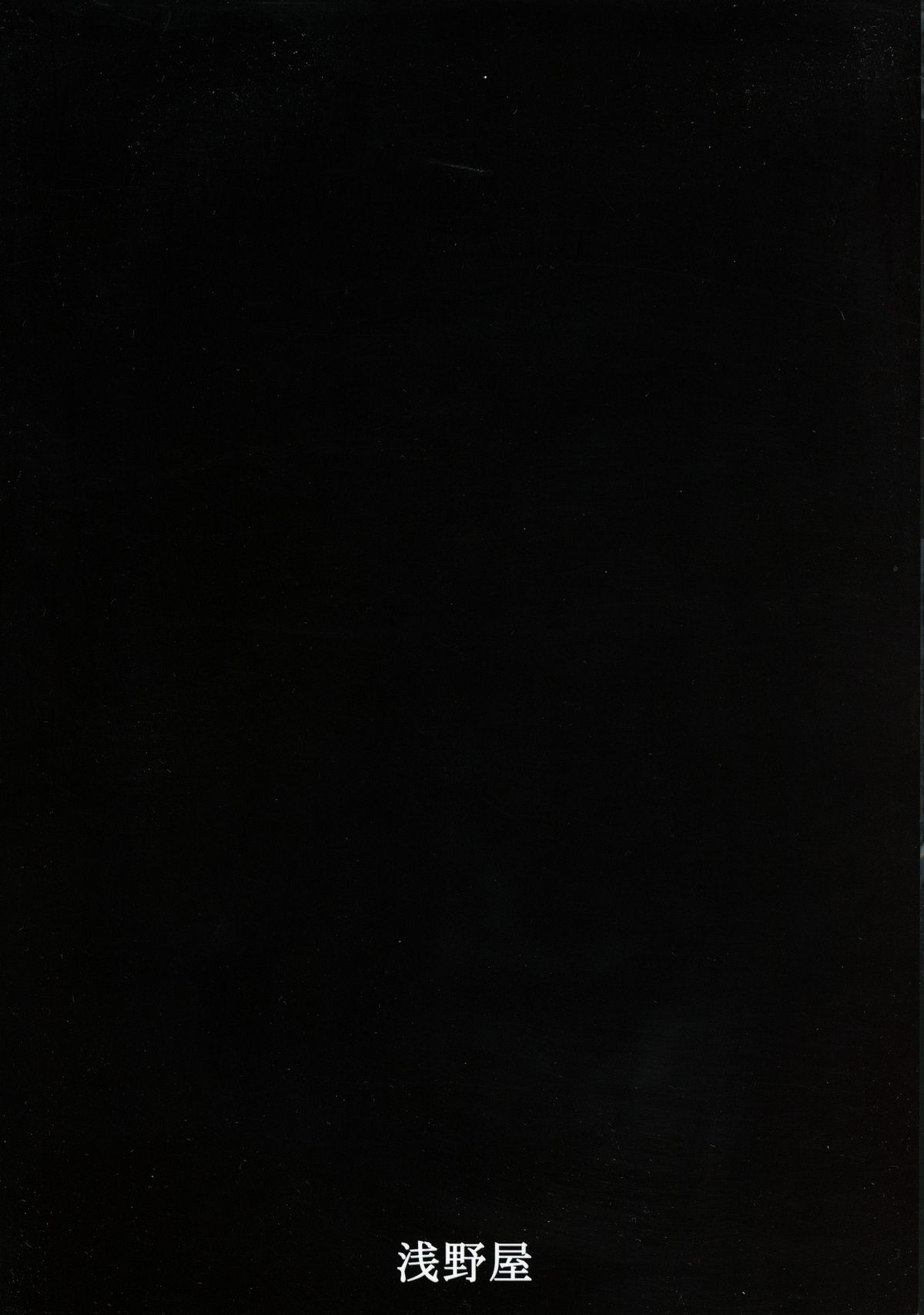 Nise Yuusha no Ohime-sama ni Seigi no Tettsui o page 2 full