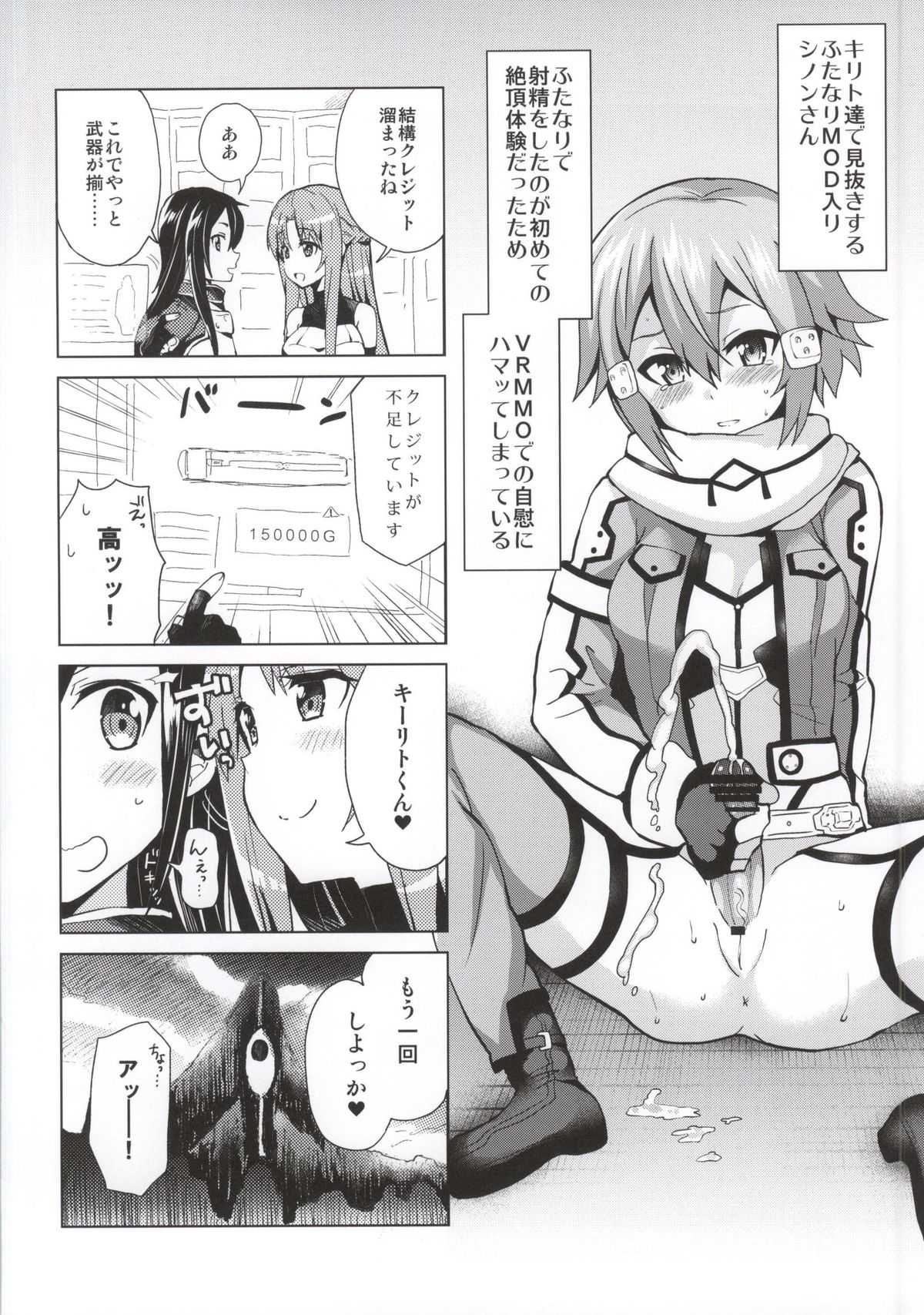Sword of Asuna page 8 full