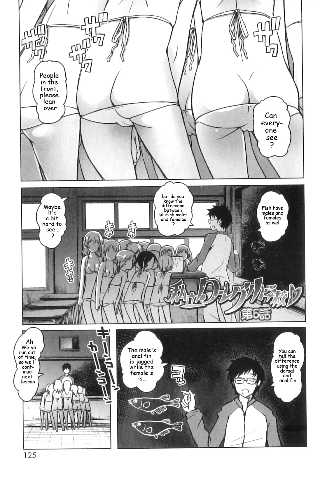Shiritsu Lowleg Shougakkou | Lowleg Private Elementary School Ch. 5 page 1 full