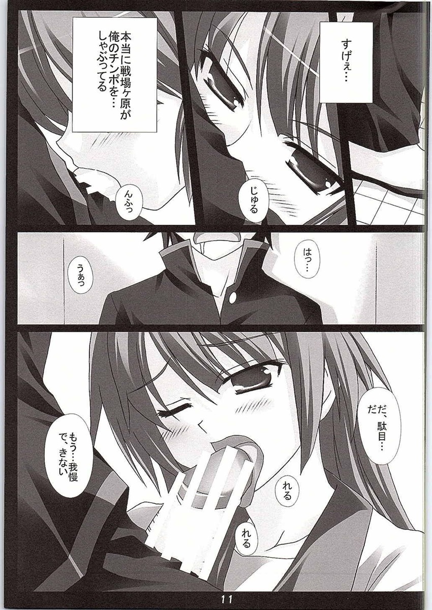 I JUST WANNA HOLD YOU! page 10 full