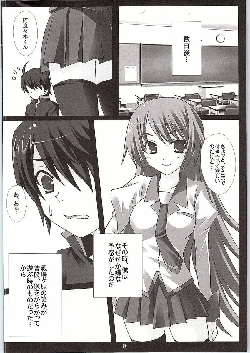 I JUST WANNA HOLD YOU! page 7 full