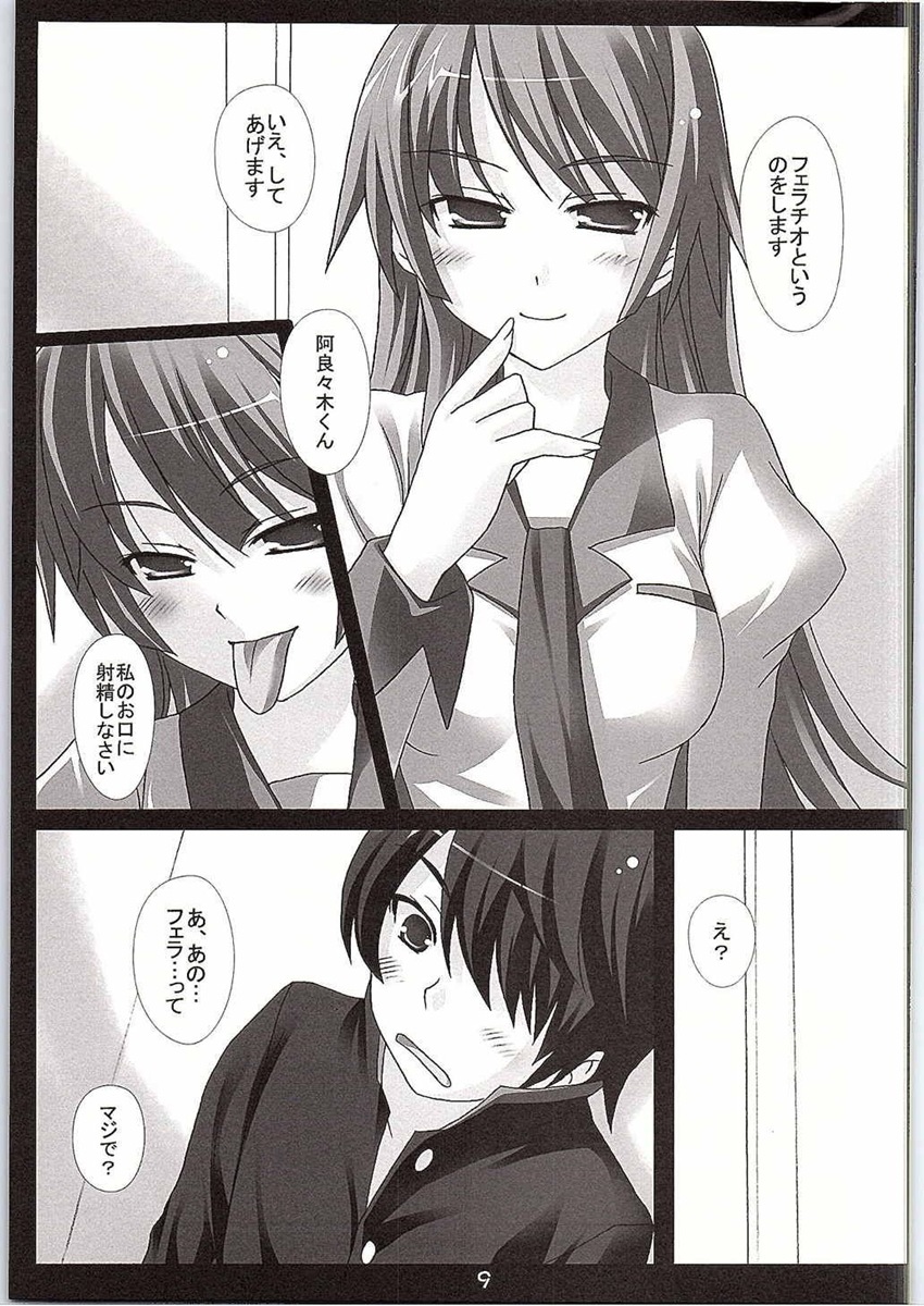 I JUST WANNA HOLD YOU! page 8 full