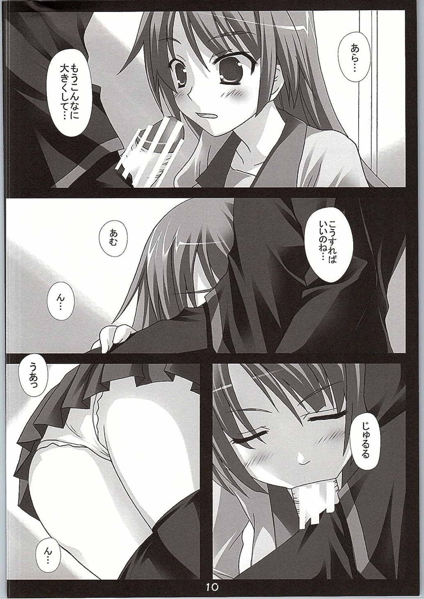 I JUST WANNA HOLD YOU! page 9 full