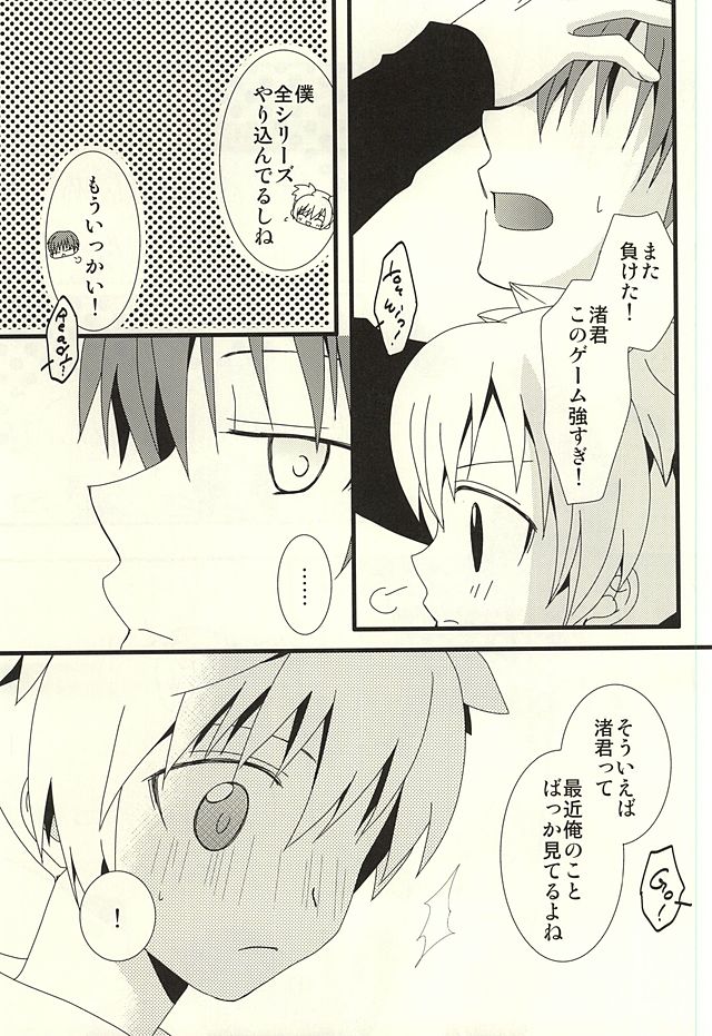 Nagisa no High Collar Karma page 10 full