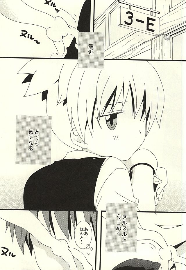 Nagisa no High Collar Karma page 2 full
