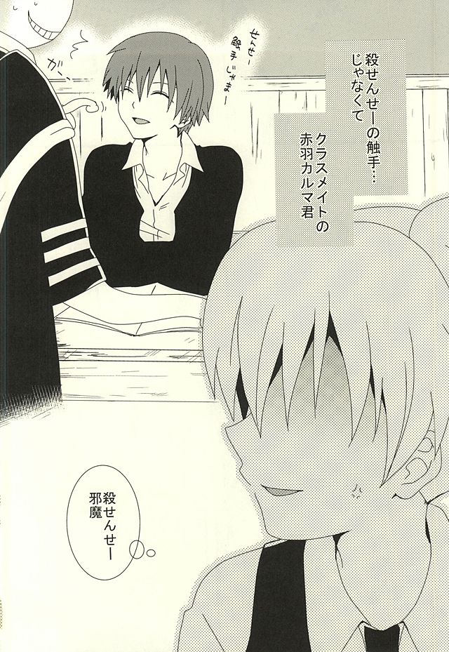 Nagisa no High Collar Karma page 3 full