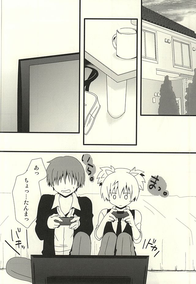 Nagisa no High Collar Karma page 9 full