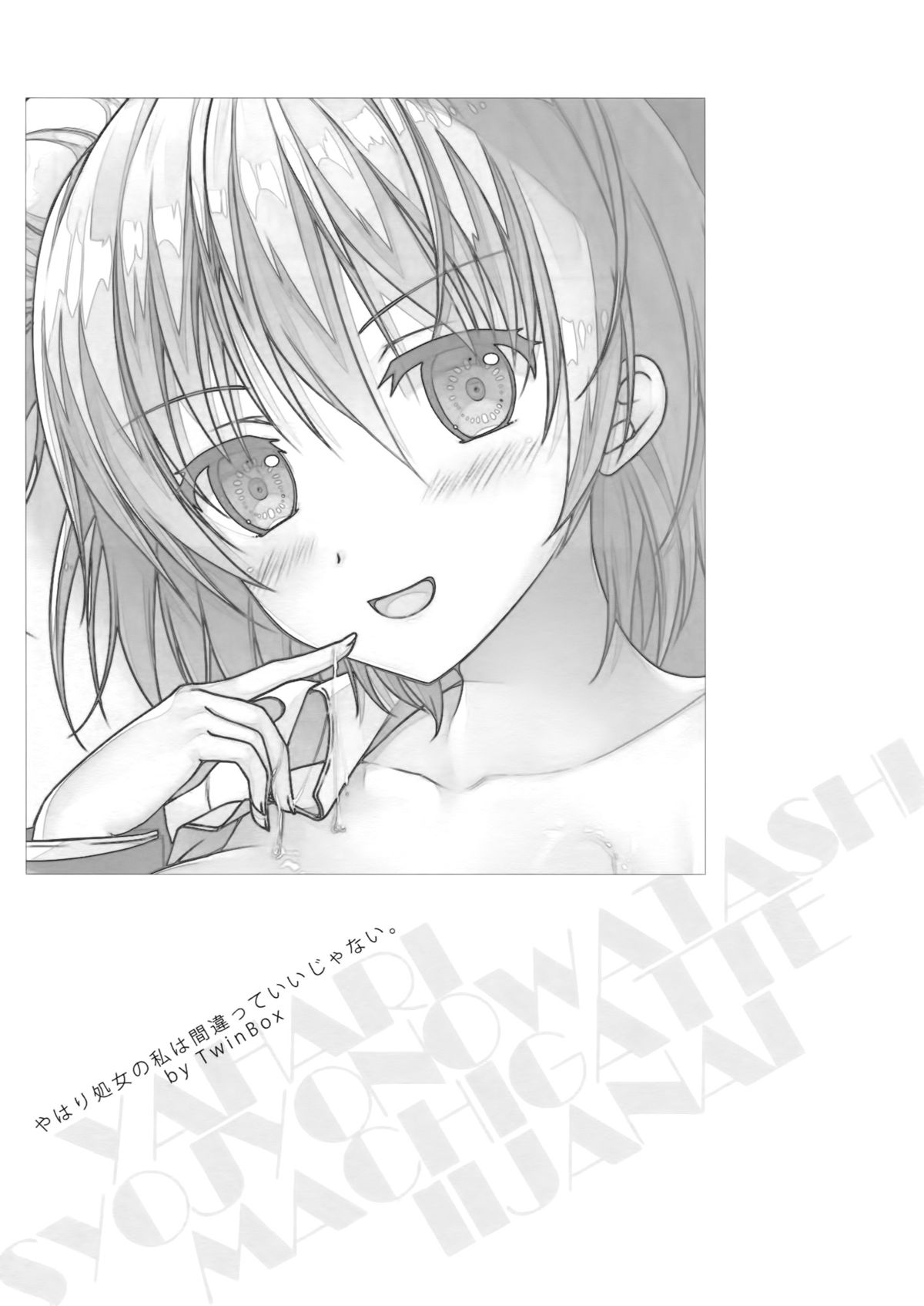 Yahari Shojo no Watashi wa Machigatte Ii janai. page 3 full