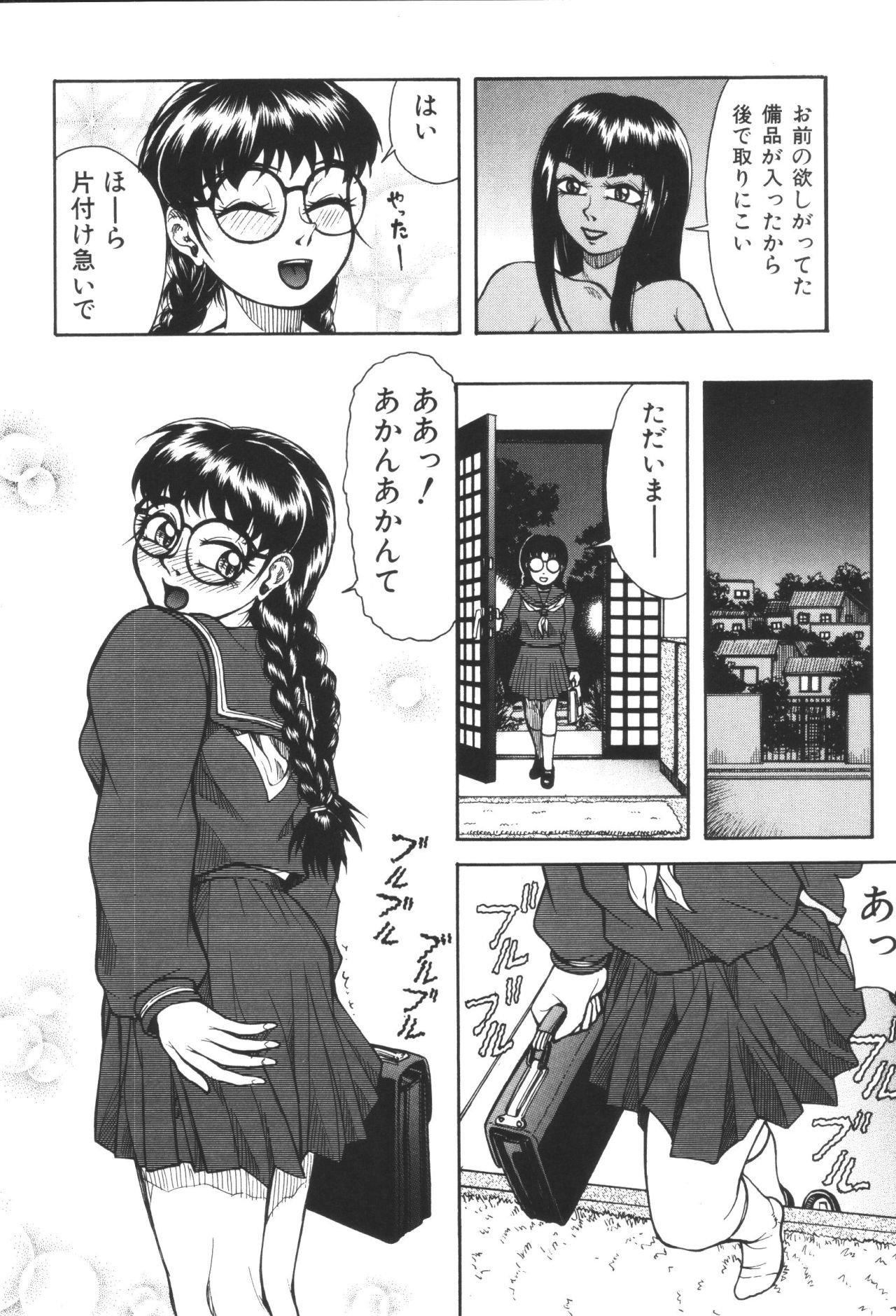 Kyoudai Renka 2 page 10 full