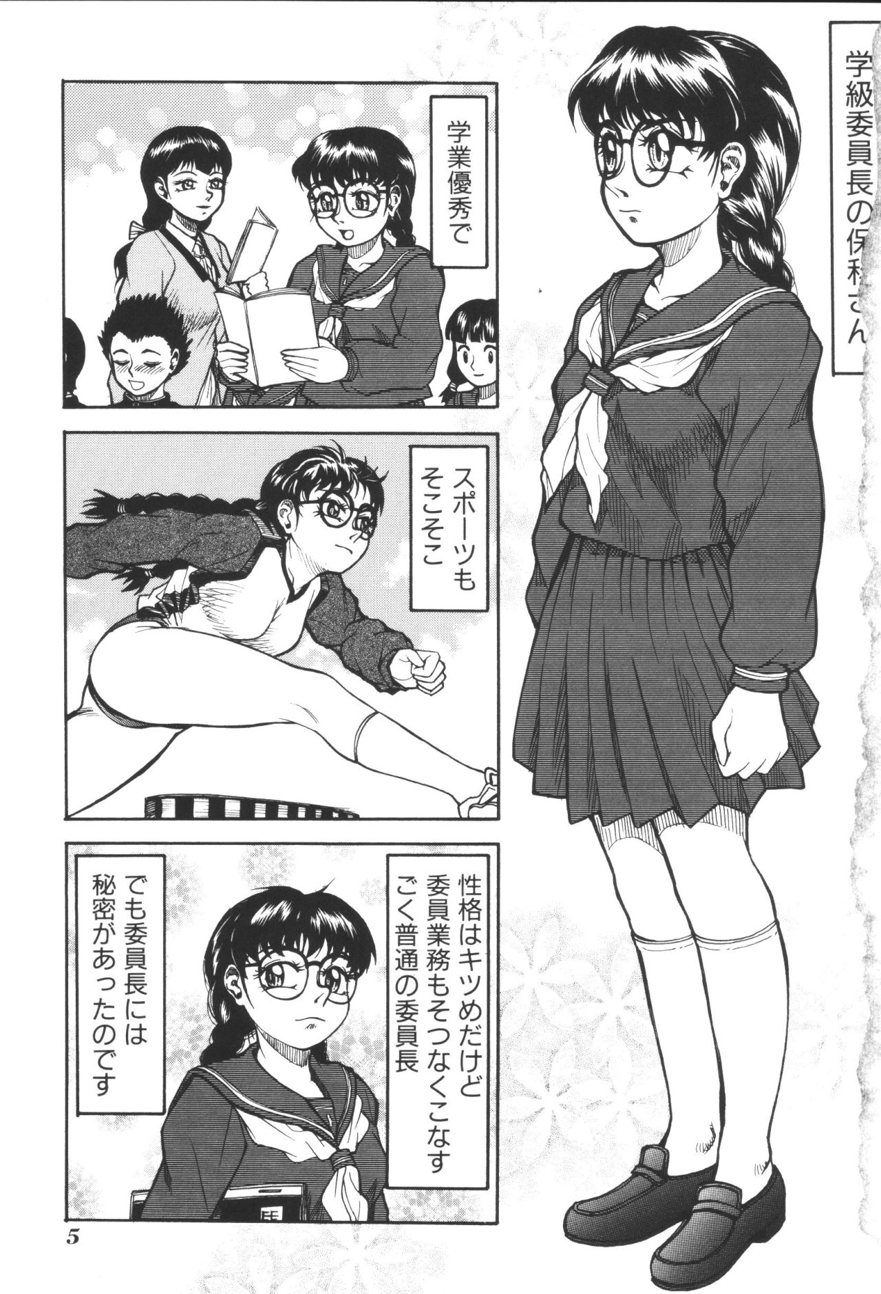 Kyoudai Renka 2 page 7 full