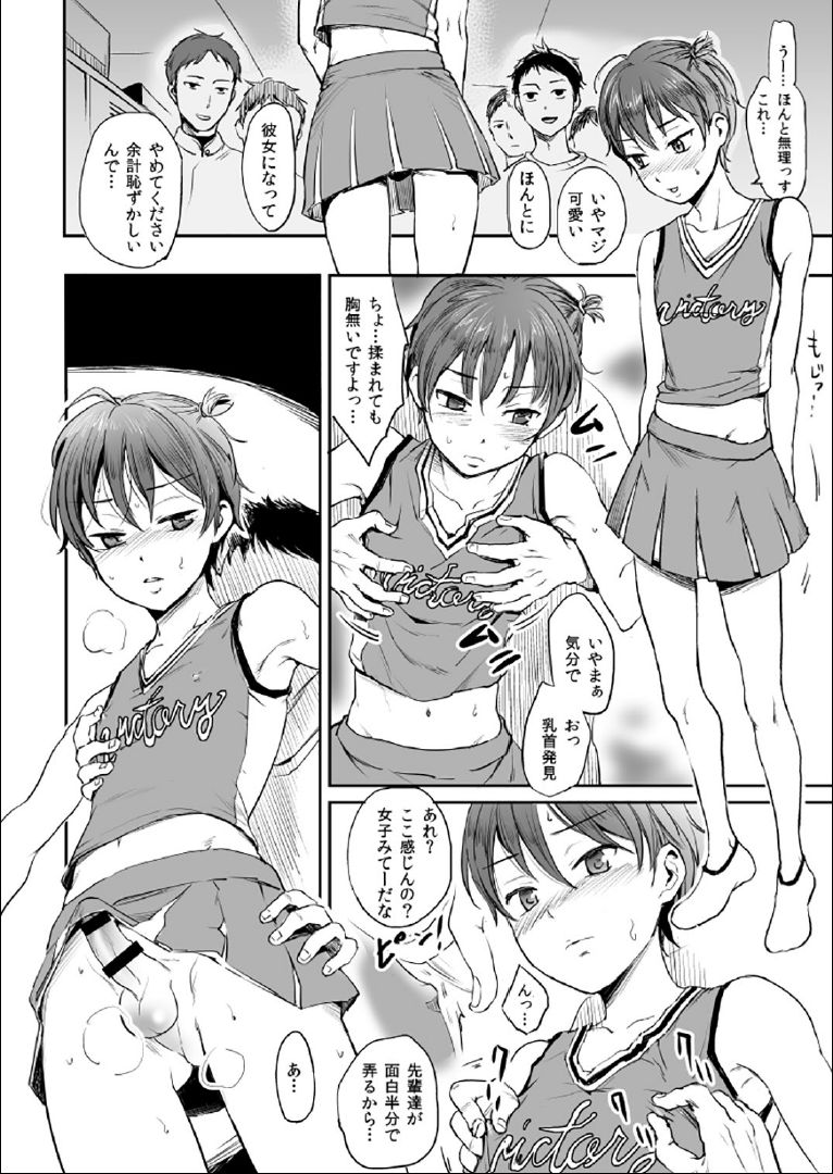 Danshi Manager desu ga Danshi Buin no Seishori Suru Koto ni Narimashita. page 10 full