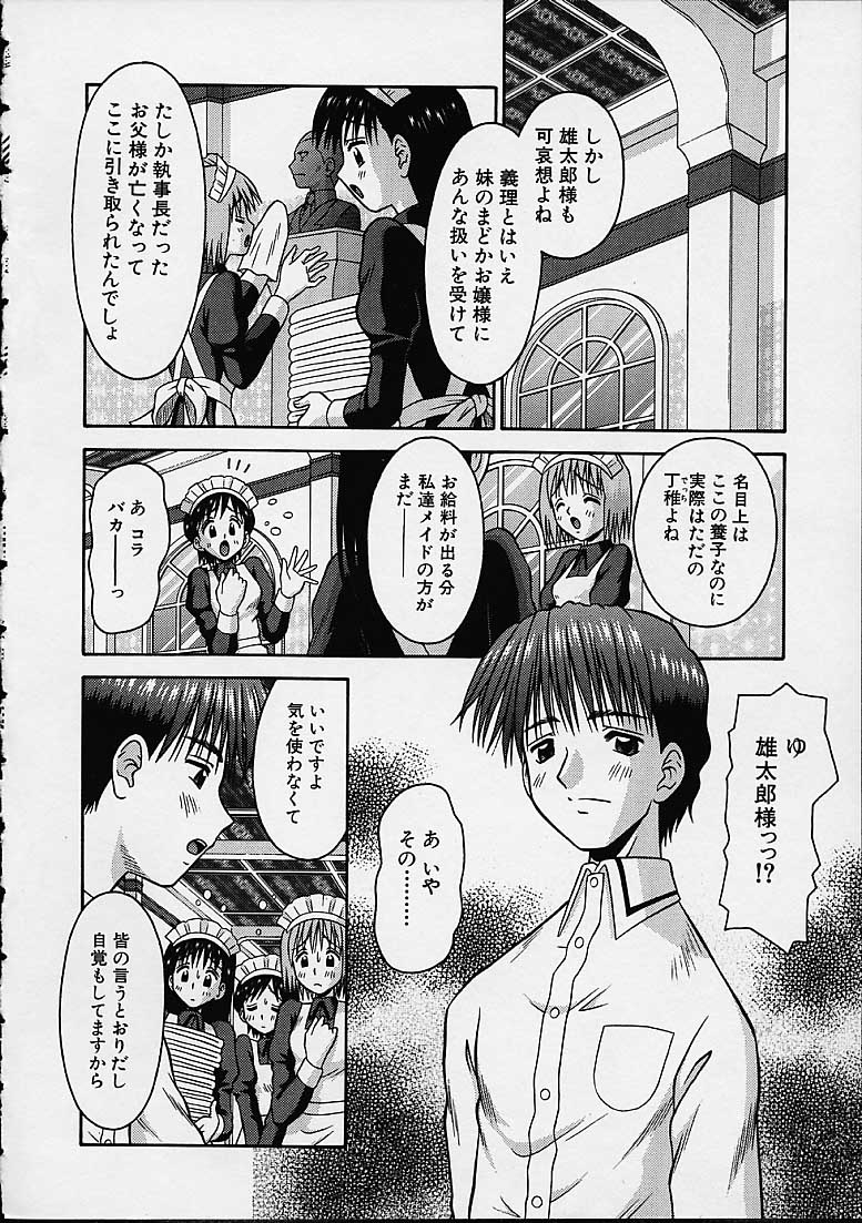 Bishoujo page 7 full