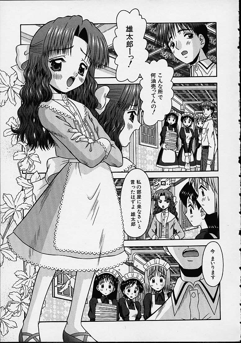 Bishoujo page 8 full