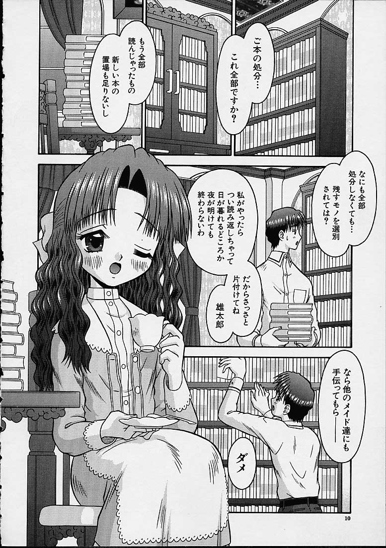 Bishoujo page 9 full