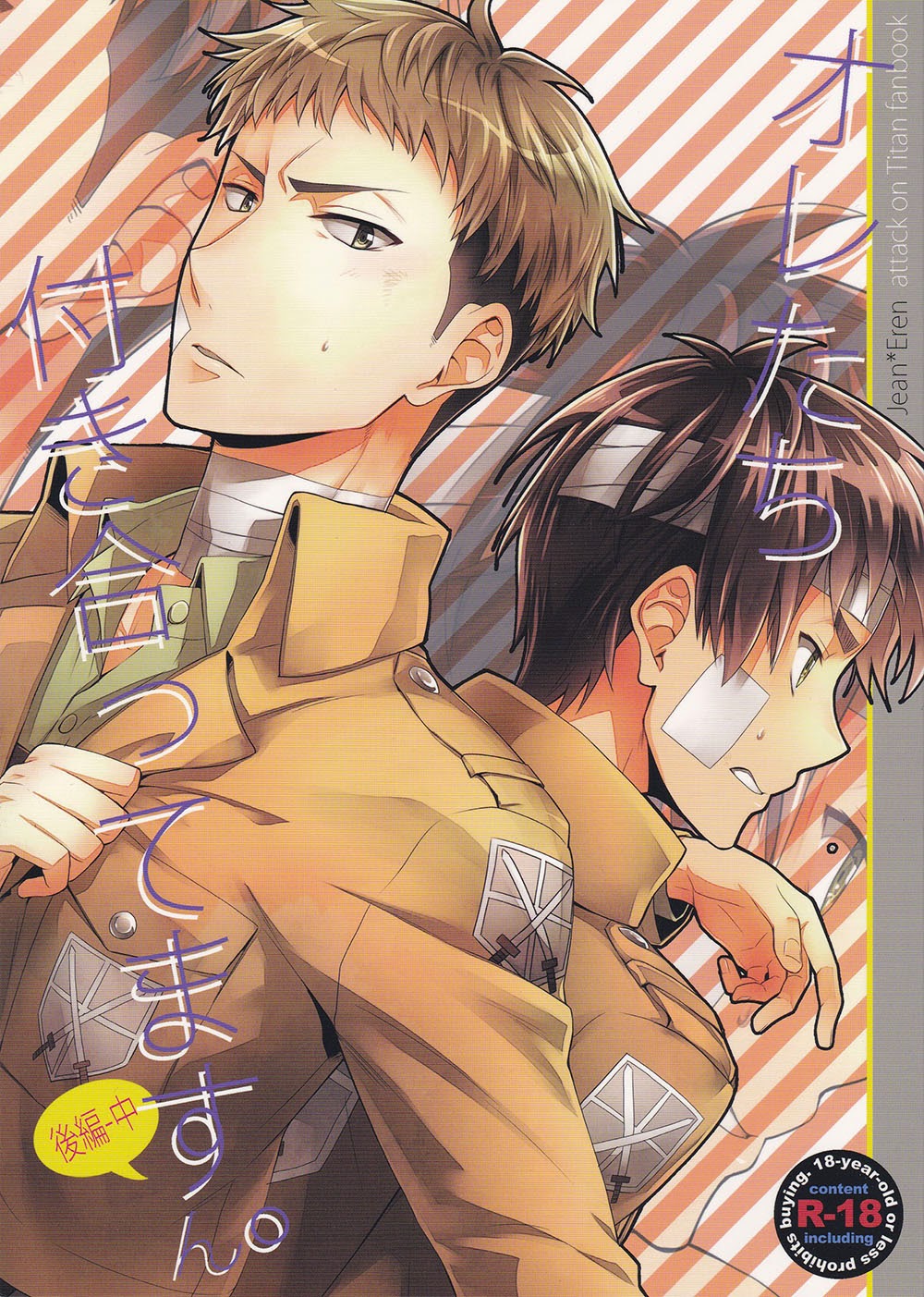 Ore-tachi Tsukiattemasun. - Kouhen - Chuu page 1 full