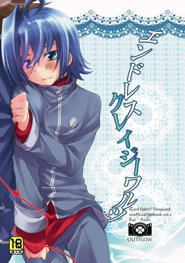 Endless crazy waltz page 1 full