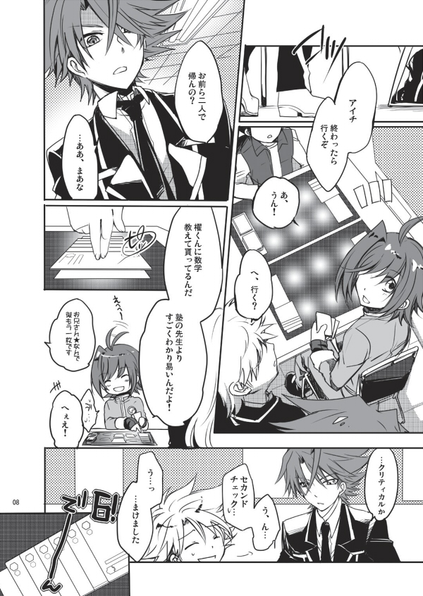 Endless crazy waltz page 7 full