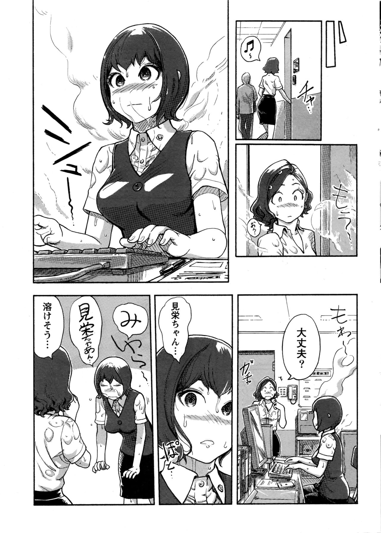 Namaiki! 2016-09 page 10 full