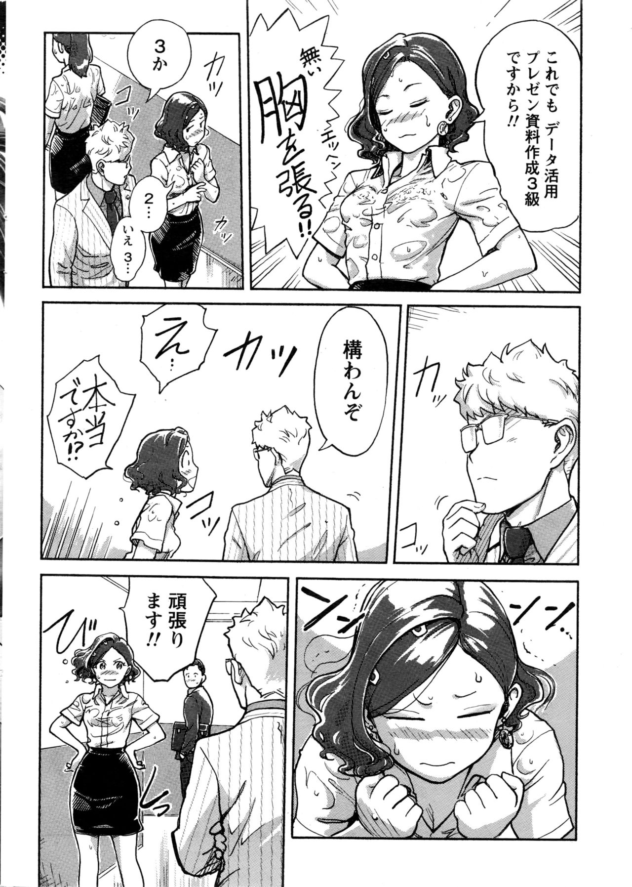 Namaiki! 2016-09 page 9 full