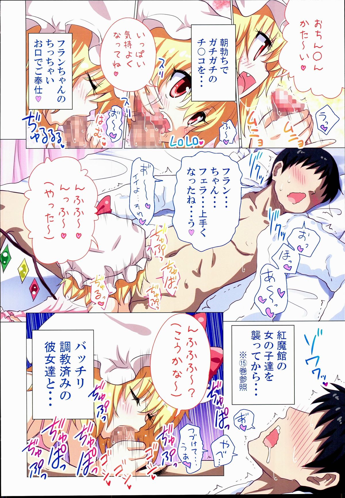 Gensoukyou Rakuenka Keikaku 16 page 6 full