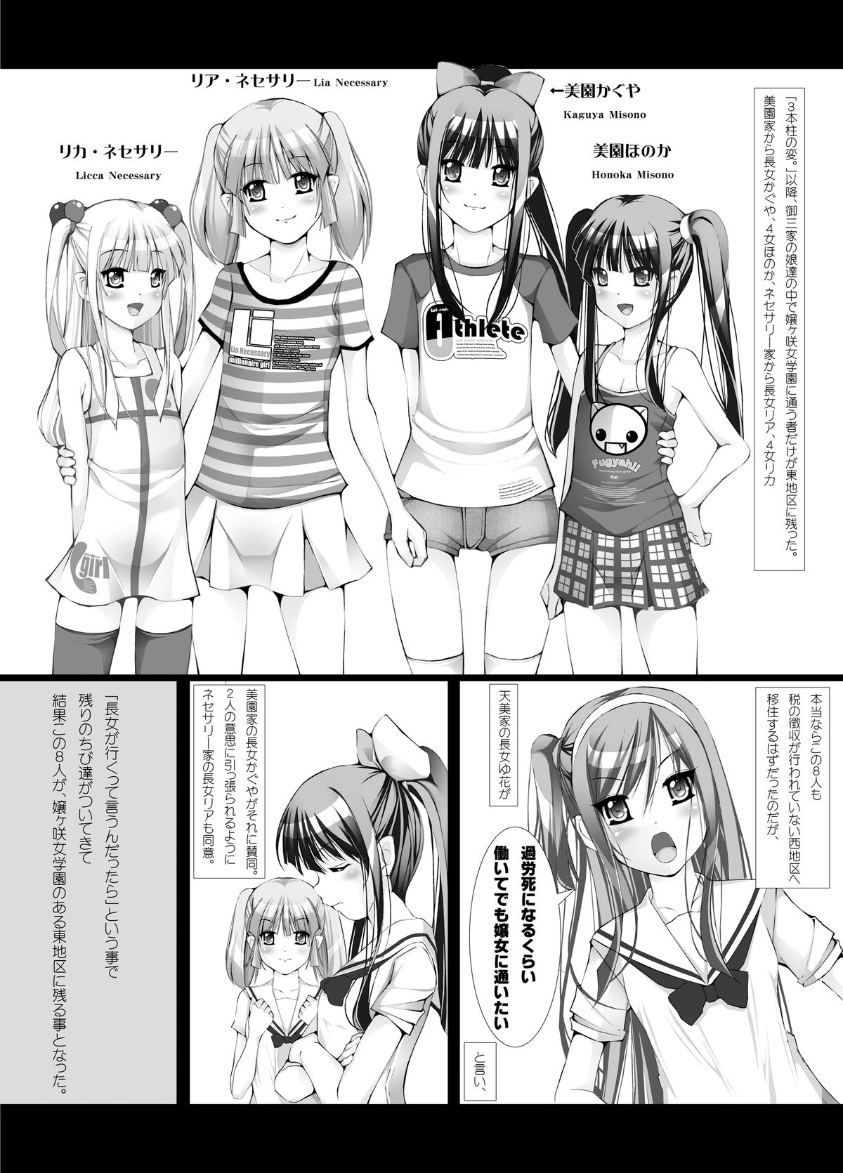 Douwabako page 5 full