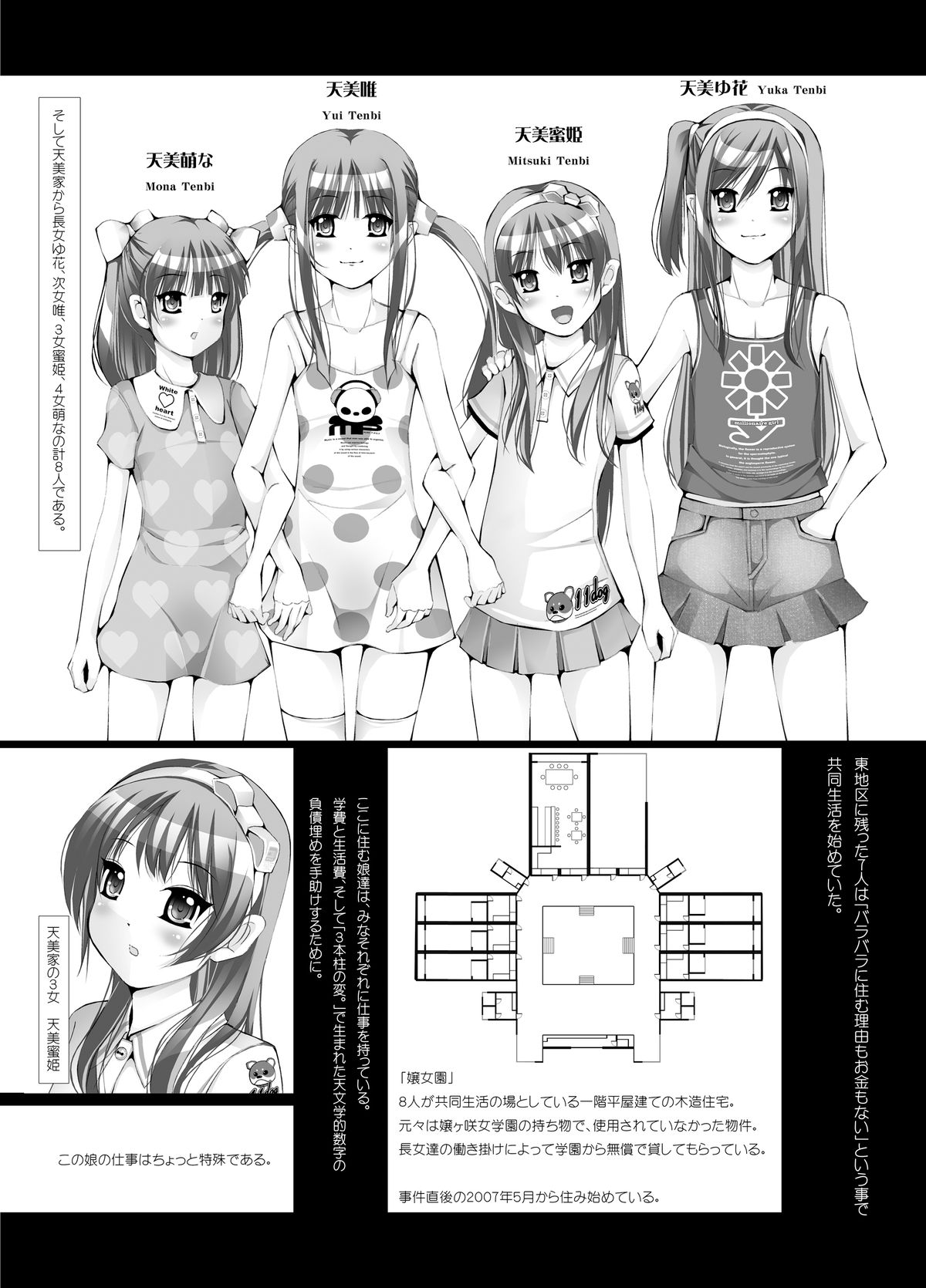 Douwabako page 6 full