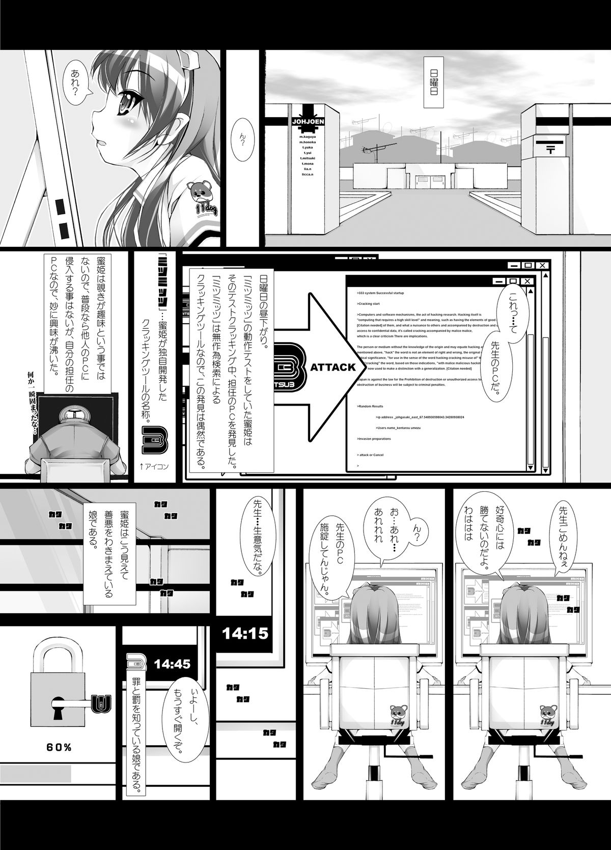 Douwabako page 9 full