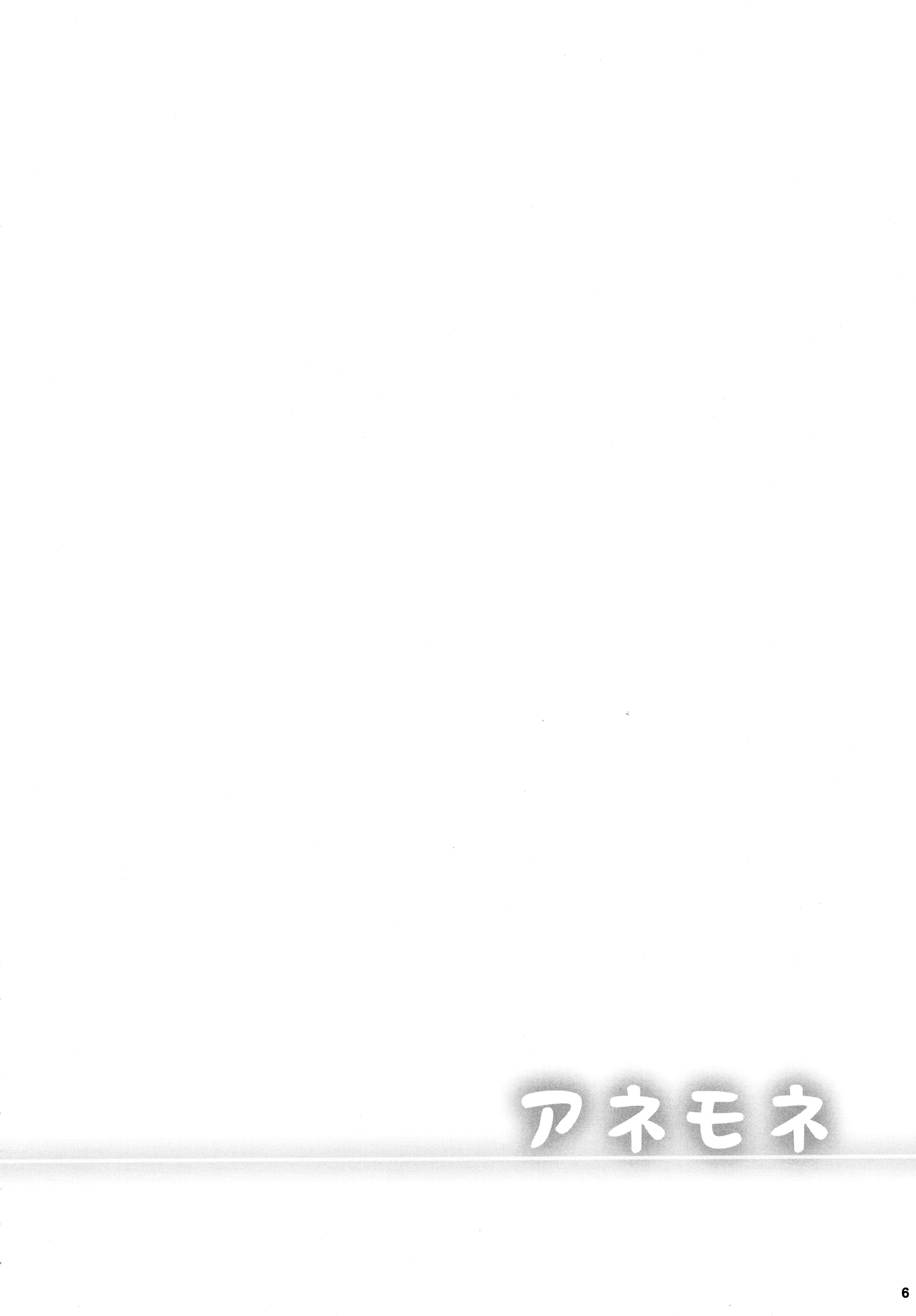 Anemone 1 + 2 page 6 full